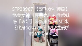 【重磅泄密✨onlyfans】⭐刘玥juneliu⭐ 是个颜值与美好肉体集一身的妹子 质量佳 解锁了三洞《VO.17》