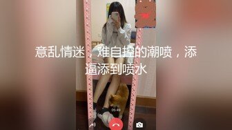 ✅网红女神✅潮喷淫娃〖小水水〗加班时候上了公司高管女经理 没想到私下如此风骚，高潮喷水展示她淫贱的样子