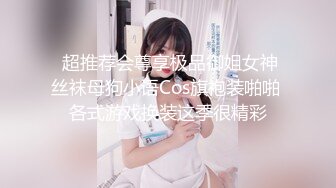 【新片速遞】 月月嗷性感美少女！娇小身材在家自慰！SM性感内裤，双指扣穴特写，搞得小穴好湿超诱惑