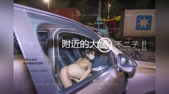 ★☆《顶级女模震撼泄密》★☆仅此一部，超极品波霸秀人网女神模特Maleah大尺度私拍，三点全露，摄影师忍不住各种咸猪手原版2K