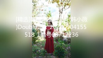 扣扣傳媒 91Fans QDOG011 172空姐性愛服務 楚留香