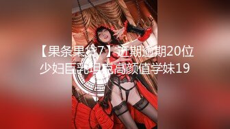 【新片速遞】商场女厕偷拍 背包美女的水润嫩B