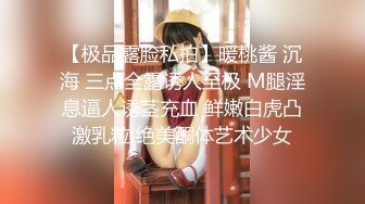 花臂纹身超棒身材女神，白皙美乳裸舞诱惑，无毛小骚逼跳蛋伺候，掰开洞洞粉嫩