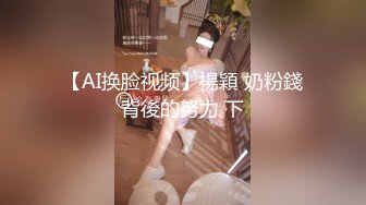 【新速片遞】  商场女厕偷拍红唇抽烟美女⭐大白臀小肥逼