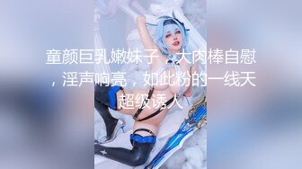 【新片速遞】  露脸反差白富美女神✅戴上项圈狗链变身可爱小猫奴被男友调教，表面是气质优雅女神，私下是哥哥的小母狗[1.02G/MP4/14:11]