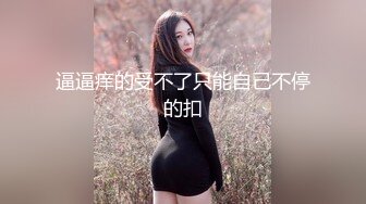  漂亮大奶美女吃鸡啪啪 身材不错 细腰肥臀 货也好 最后拔枪撸射