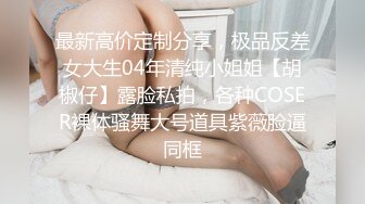 騷女饑渴難耐上班時在會議室脫光給男人看