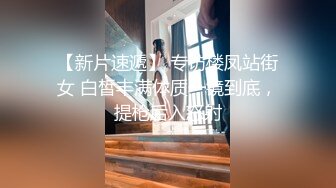 超美推特极品『舌尖上的菊花』大尺度私拍 非常漂亮的女神 身材颜值都是极品 完美露脸