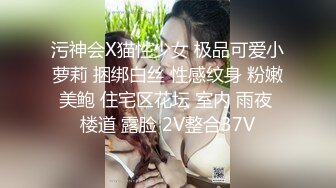 好身材母狗单约绿主2