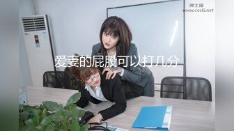 ❤️双马尾后入❤️神奇双马尾攻速拉满，反差小母狗不自觉向上迎合的屁股 每一次插入都深深的满足，抓紧马尾狠狠内射