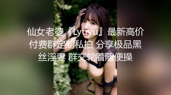 《婀娜多姿✿性感尤物》“受不了了，爸爸操我 ，操死小母狗”从步行楼梯露出进入酒店房间 进房间后换上丝袜高跟后激情