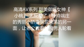 【新速片遞】 商场尾随偷拍美女裙底风光❤️短裙眼镜妹独自逛街翘起屁股给你看橙色内内+长裙靓女独自逛街可爱碎花内内呆萌的眼神