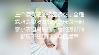 两妹子留下清纯嫩妹 摸逼舔屌深喉插嘴骑乘后入 操的很爽浴缸洗澡