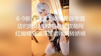 《新品顶流资源》明星气质PANS女神反差小姐姐【李沫】高价私拍~情趣透视旗袍~三点全露T内和没穿一样2