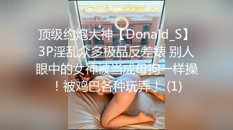 ★☆《反差白富美秘️气质女神》★☆带上狗链的女神那是非常淫贱 你的女神在这里是一只带上G链的骚母G 气质尤物肆意蹂躏