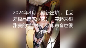 淫骚学妹 发语音和自慰视频勾引金主爸爸 长着一脸清纯模样却极为反差！