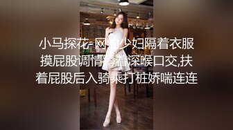 风姿绰绰 唯美人妻 东方美人，透视装大秀，晴天露出，黑丝美腿 尽情诱惑！