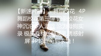 《情侣泄密流出》能仁家商短发俏皮女孩和男友啪啪被曝光嘴上说不要身体却很诚实