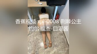 邪恶的房东浴室偷藏摄像头 偷拍丰满的女租客洗澡