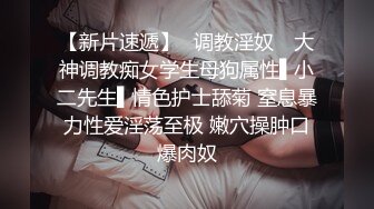 体检搭讪的小护士，撩了一个周终无套内射她