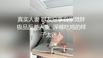 【超长时间 破解摄像头】多位新娘婚纱多角度试衣间 惊现最美新娘！新娘们本来就长得挺美，穿上洁白的婚纱 更美了10月最新【超长时间 破解摄像头】多位新娘婚纱多角度试衣间 惊现最美新娘！新娘们本来就长得挺美，穿上洁白的婚纱 更美了 (4)