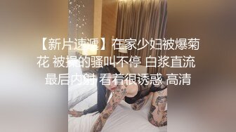 500元拿下表妹，小粉穴很紧实在性价比太高了（强行约啪看下面简阶）