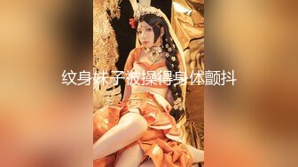 女子SPA养生馆《私处保健直播偷拍》性感美臀少妇推油中药敷背被男技师扣到喷水没让干就满足了