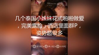 【有点像混血粉嫩美妞】新买道具试用，无毛小穴，假屌爆菊花，双洞齐插，按摩器震动一脸享受，手指扣入娇喘