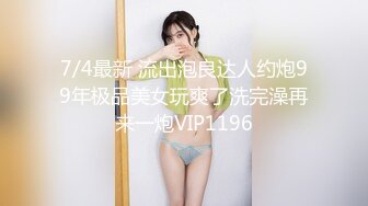 电报群VIP高清无水印，精液盛宴！乱伦变态老哥调教母狗堂妹，暴力深喉，夹心饼干加精吃下到干呕