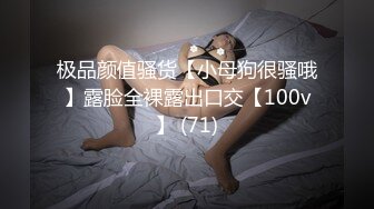 【新片速遞】调教眼镜骚女友。男：你是不是骚货，说啊。有没有高潮，撅起来不操不操，我插屁眼了 女：啊啊啊爸爸，不要不要，痛太深了