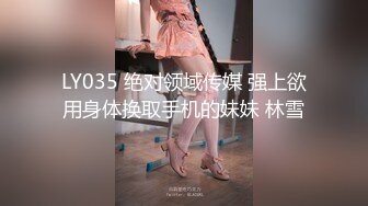 【国产版】[PME-034] 林沁儿 爆操勾引我的乡下表妹 淫乱禁忌荡人心魄 蜜桃影像传媒