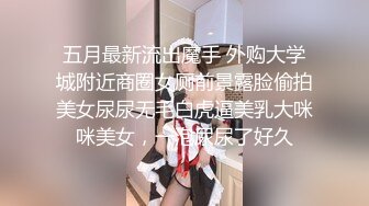 十一月新流出屌丝KTV女厕垃圾桶旁 偷放设备偷拍小姐姐尿尿黑衣美眉人美逼嫩