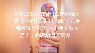 【极品女神❤️反差泄密】推特网红巨乳反差母狗【咩咩】解锁私拍~裸舞露出滴蜡SM调教紫薇阴道放冰块在肏属实太猛了