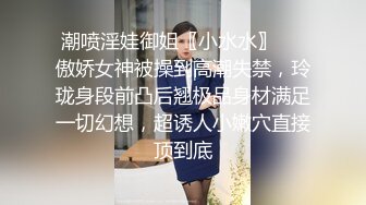 《【J神】私拍第七弹~定制露出3P调_教开着房门肏边和男友视频边被干最新万众瞩目网_红绿帽天花板