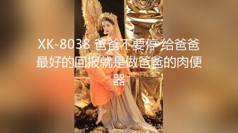 国产AV 星空无限传媒 XKG149 给调皮的妹妹的课后教育 乔乔