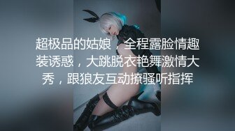 高颜值妹子全裸手指自慰揉搓阴蒂，经典户型