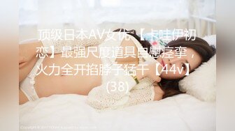 【TP精品】七月外站流出 身材较好的单身极品美女在家换衣紫薇 窗外猥琐男偷拍记录了一切