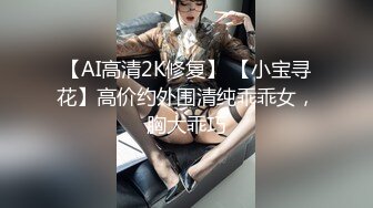  眼镜大奶美眉吃鸡啪啪 眼镜夹鼻尖很是可爱 被男友无套猛怼 内射一粉穴