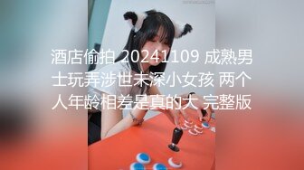 【极品性爱高学历海归白富美女神】极品身材披肩女神在我胯下承欢 多姿势无套爆操 叫声刺激