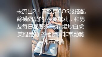 【重磅推荐】推特大神DOM-窒息高质量出品 反差婊母狗sub调教 高贵女神主动坐骑吃精