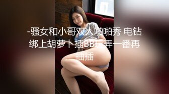 小少妇压抑的爱爱（背德）