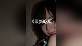 妩媚极品吸精尤物 桃子2 2018.10.06大尺度私拍 美乳美臀 茂盛黑森林