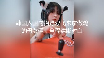 ZT全景厕拍系列18  穿羽绒服的美少妇下面的黑森林很是茂盛