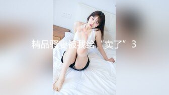 女上骚母狗