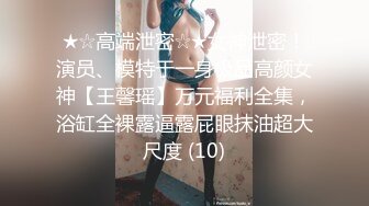 .2000大洋高价购入分享重磅核弹绝美清纯艺术舞蹈生校花媛媛大尺度全裸私拍视频