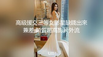 【新片速遞】 小妖精Ts凌美嘉❤️：粉红桃色内衣丝袜，鸡巴锁起来自慰，完美喷射精液，想喝的哥哥排队~ 