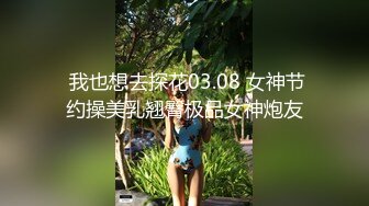 ID5244 莉娜 风骚女上司色诱醉酒男同事 爱豆传媒