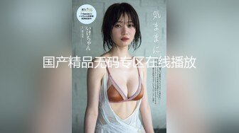 【新片速遞】 科技楼蹲守镂空短裙长发美女肉肉的美穴细长的逼缝