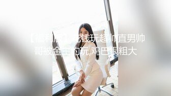 小奶狗被美眉上位骑乘没多久就内射了 不过瘾只能道具伺候