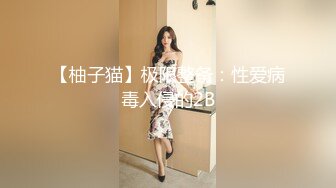 超靓女神级大屌萌妹小姐姐约操两个00后大学生姐妹花玩双飞  罕见奇葩性爱 把两哥小妞爆操轮着干 高清源码录制